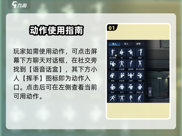 🎮《星球重启》隐藏动作开启教程！💥截图2
