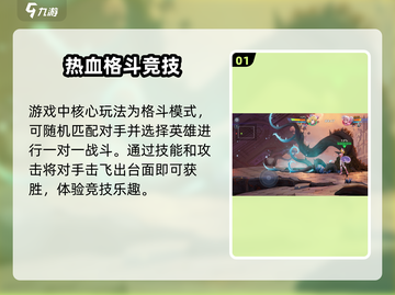 星之破晓🔥没有5v5怎么玩？全新玩法等你来战！截图2