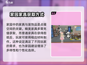 心动小镇🔥房子建造超全攻略来啦！新手必看✨截图3