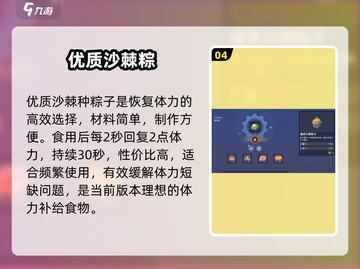 《沙石镇时光》速刷物资🔥暴富秘籍💎截图5