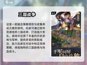 🔥2025最受欢迎战争游戏下载排行榜✨截图8