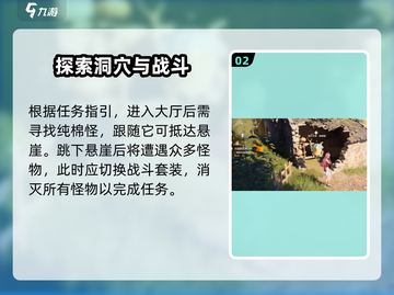 无限暖暖污染的石树之心任务攻略💥🔥截图3