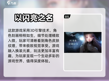 🔥2024超火手游🔥大家都在玩什么？截图6