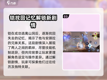 星之破晓暗心迷局1-5通关全流程攻略🔥截图4
