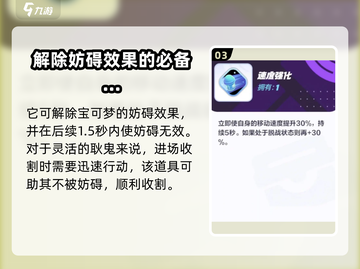 宝可梦大集结🔥耿鬼最强道具推荐✨截图4