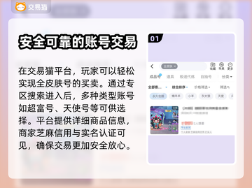 蛋仔派对账号交易📖哪个平台更靠谱？🔥截图2
