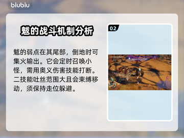 祇女神之路🔥魃打法攻略，轻松通关秘籍！截图3