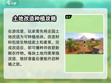 沙石镇时光📖种植经验大公开！收获满满🌱截图2