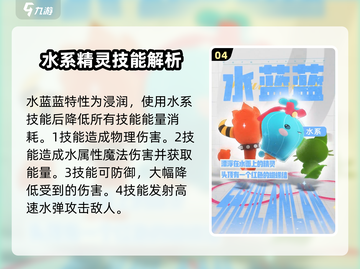洛克王国御三家🔥手游终极揭秘！截图5