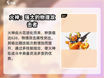 洛克王国世界🔥PVP最强精灵推荐✨截图2