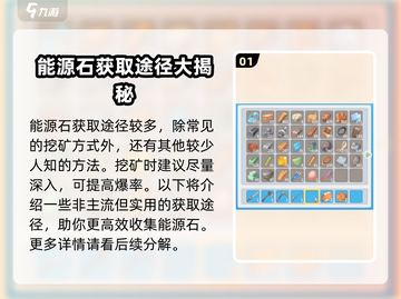 💥《波西亚时光》能源石获取全攻略💎截图2