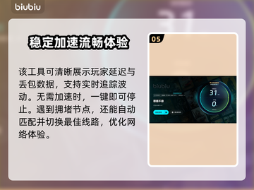 恶意不息闪退？这个加速器🔥让你畅玩无忧！截图6