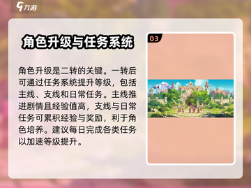 仙境传说爱如初见💥贤者攻略大全，速来！🔥截图4