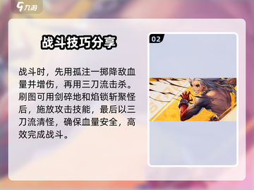 勇士与冒险：剑士转职大曝光！🔥快来看看哪个最适合你！截图3