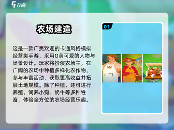 2025必玩农场手游推荐！🌾🎮截图2