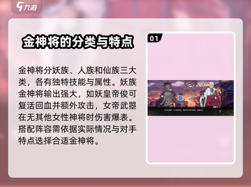 少年西游记🔥2金神将选谁最强？🤔截图2
