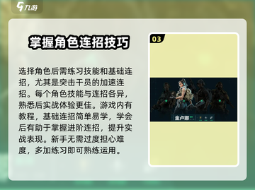 三角洲行动🔥新手必看！快速上手教程🎉截图4