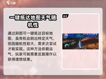 奥拉星2极星天气🔥开启方法大公开！快来看看👇截图3