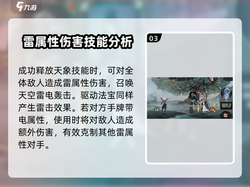 上古河图🔥雷神九霄玩法全揭秘！⚡截图4