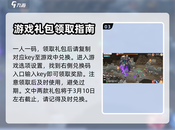 魔力宝贝旅人🔥超值礼包领取攻略来了！截图4