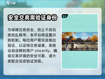 新天龙八部手游🔥自由交易系统大揭秘！截图4