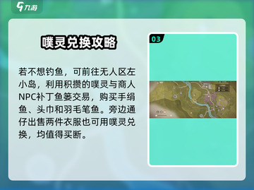 无限暖暖🔥手绢鱼位置大曝光！快来看📍截图4