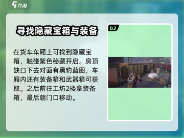 七日世界🔥熔炉巢穴探索全攻略💡截图3