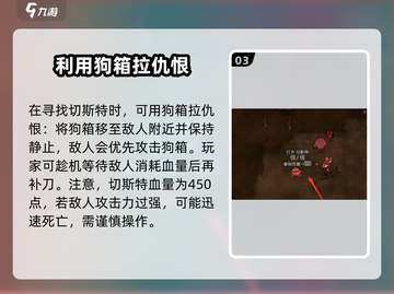 饥荒联机版🔥切斯特丢了？这样找回⚡截图4