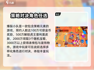 爆裂小队💥：国服预约奖励大曝光！截图3