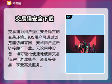 无畏契约账号交易神平台🔥安全不踩雷！截图2