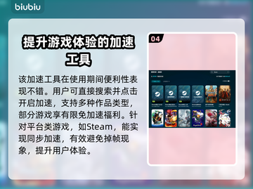 玩王者荣耀🔥卡顿？这款加速器稳到飞起！截图5