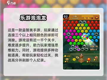 2025超🔥小游戏推荐📱好玩到停不下来！截图3
