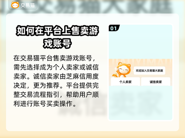卖王者荣耀号必看🔥安全交易平台推荐🎉截图2