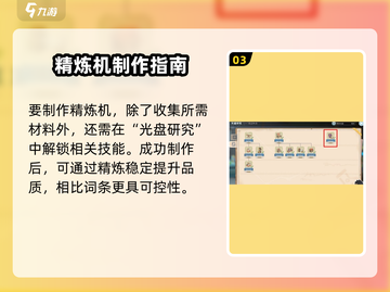 《沙石镇时光》品质上限揭秘！💎截图4