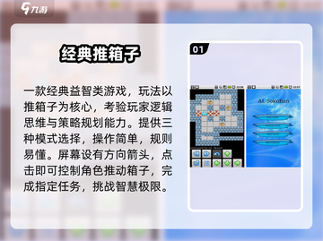 🎮2025必玩老游戏TOP榜🔥截图2