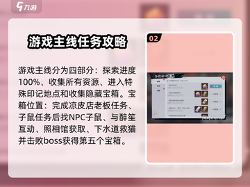 归龙潮🔥全通关秘籍，一键解锁全部攻略！截图3