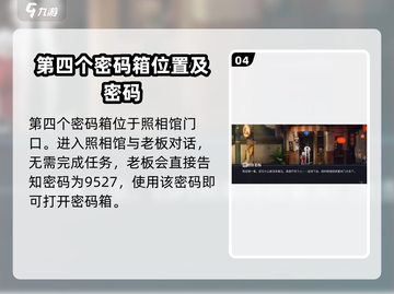 原神归龙潮密码箱获取方式大揭秘！💥截图5