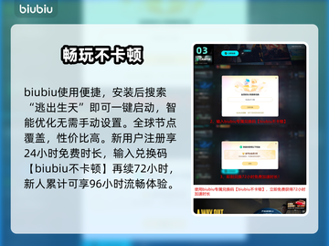 《逃出生天》闪退？1招秒解决！💥截图4