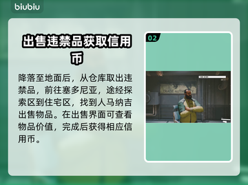 星空违禁品交易方法🌟教你轻松买卖！👇截图3