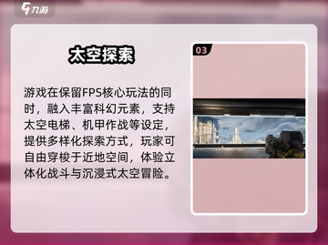 逆战未来！上线时间曝光🔥截图4