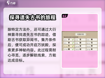 了不起的修仙模拟器🔥万妖殿位置大曝光！快来探索👇截图3