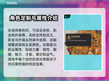 为了吾王2🔥属性详解，游戏党必看！🎮截图2
