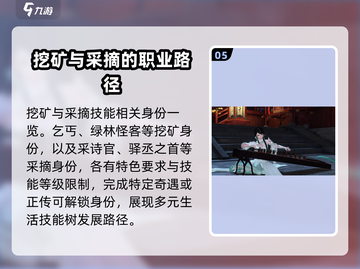 逆水寒手游🔥身份解锁全攻略✅新手必看！截图6