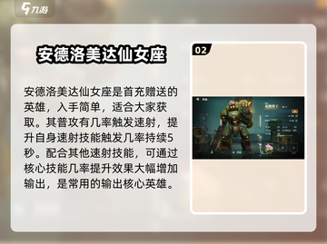 群星纪元🔥最强橙卡英雄推荐！必看👇截图3