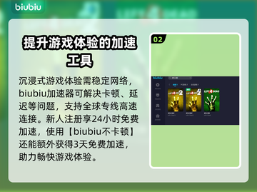 求生之路🔥加速器选择与下载推荐🎮截图3