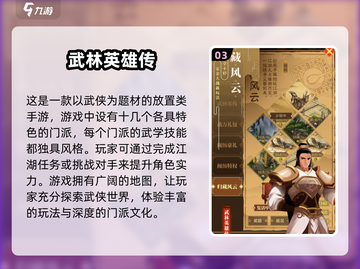 🔥2025最受欢迎回合制游戏排行榜✨耐玩经典等你来探索！截图4