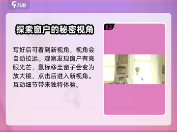 《倾听画语》男生视角玩法规则大曝光！🔥截图3