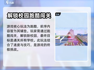 逆袭的旅程🔥玩法大全，游戏党必看！🎮截图5