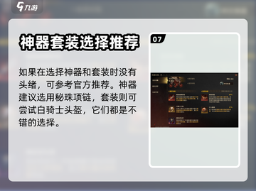龙息神寂芙罗拉🔥超强玩法攻略来啦！💡截图8