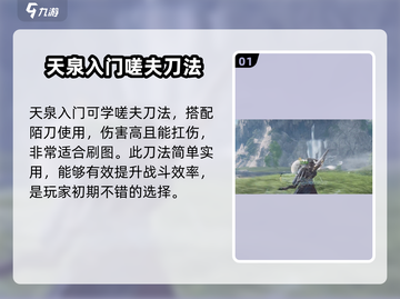 燕云十六声🔥最强刷图门派武学揭秘！截图2